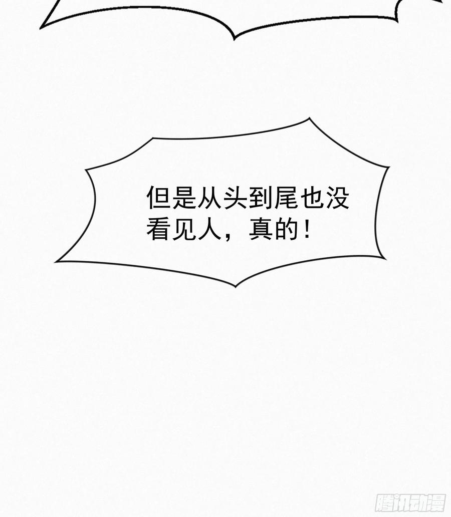 《浩劫余生》32 我是保长 第65页