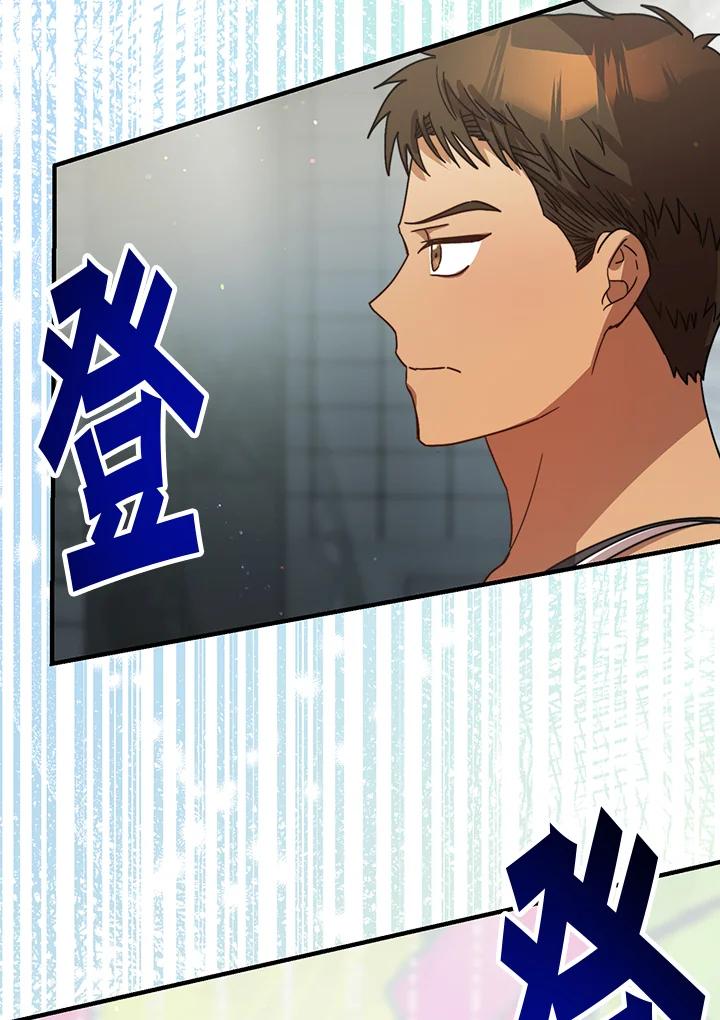 《超级巨星的才华书库》第33话 第7页