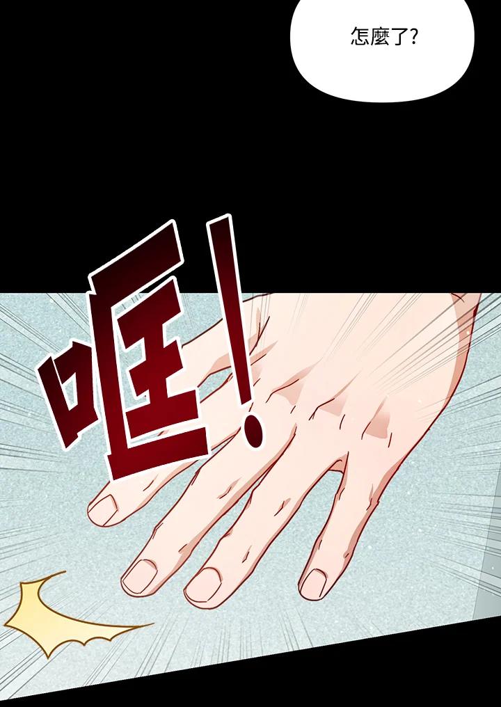 《超级巨星的才华书库》第33话 第42页