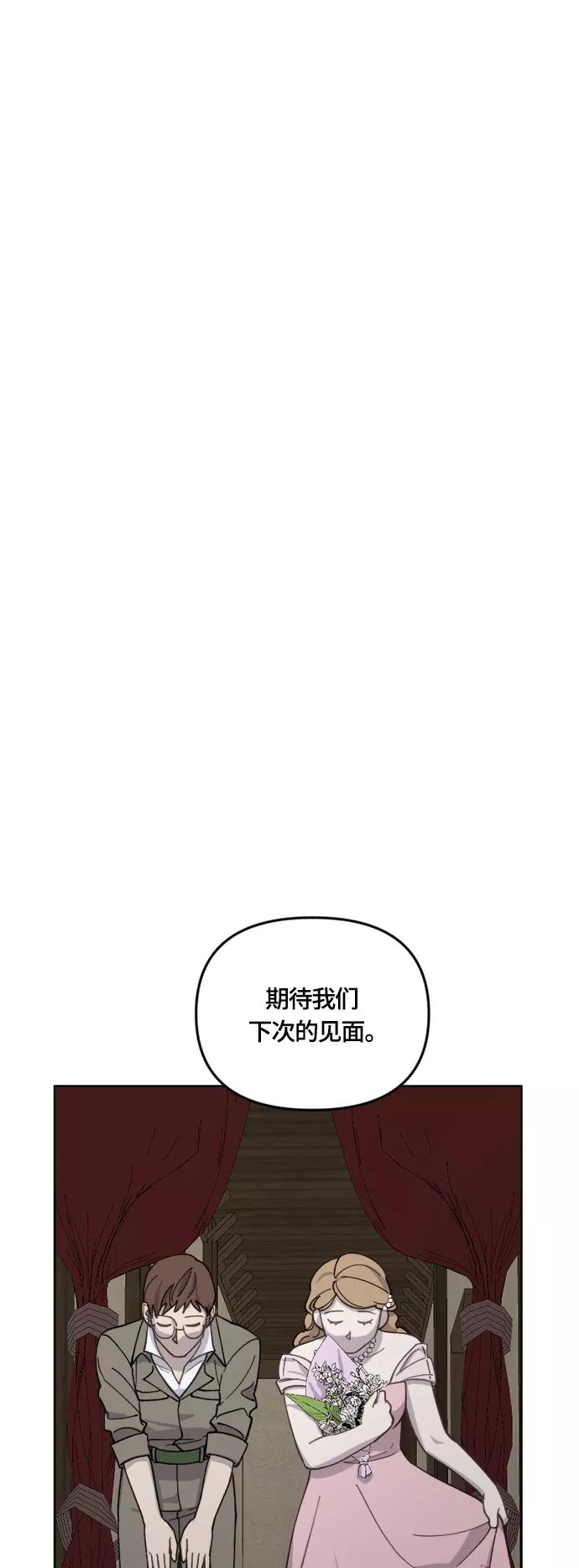 《皇帝倒转时间的理由》第33话 第18页