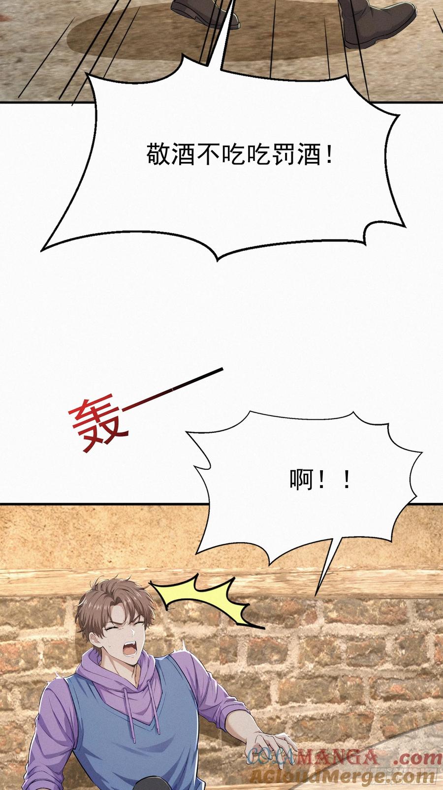 《浩劫余生》32 我是保长 第52页