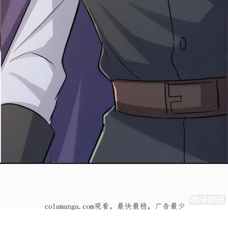 《浩劫余生》32 我是保长 第98页
