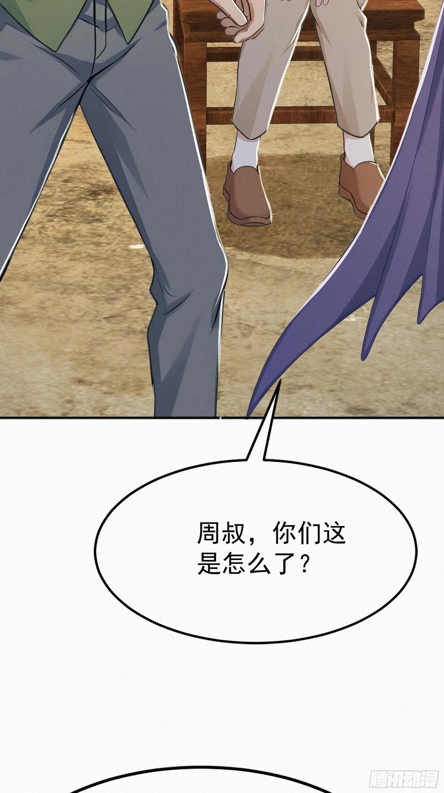 《浩劫余生》32 我是保长 第84页