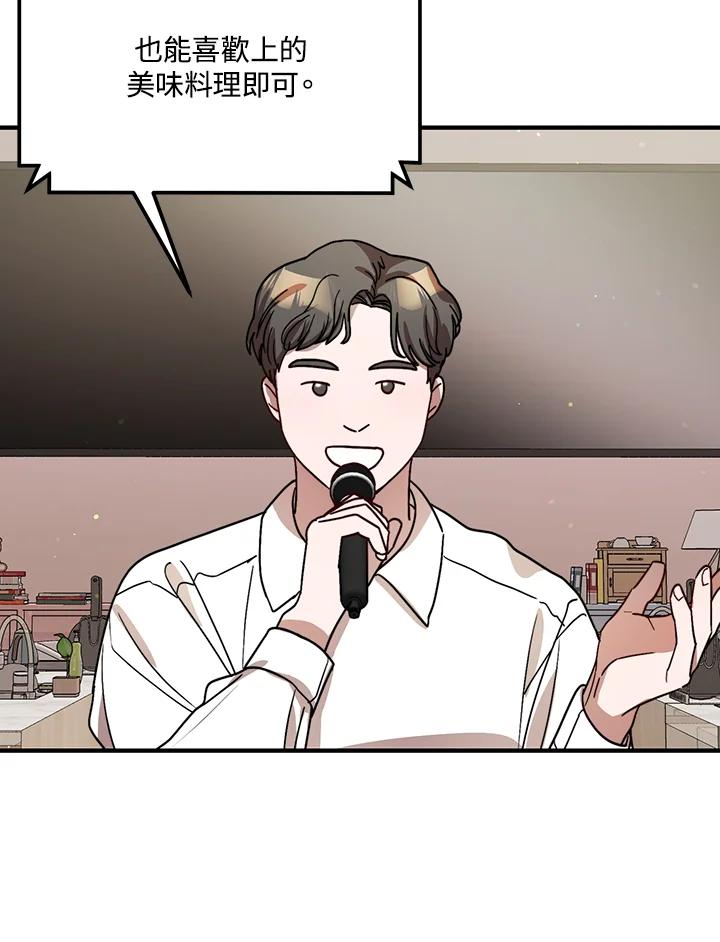 《超级巨星的才华书库》第33话 第67页