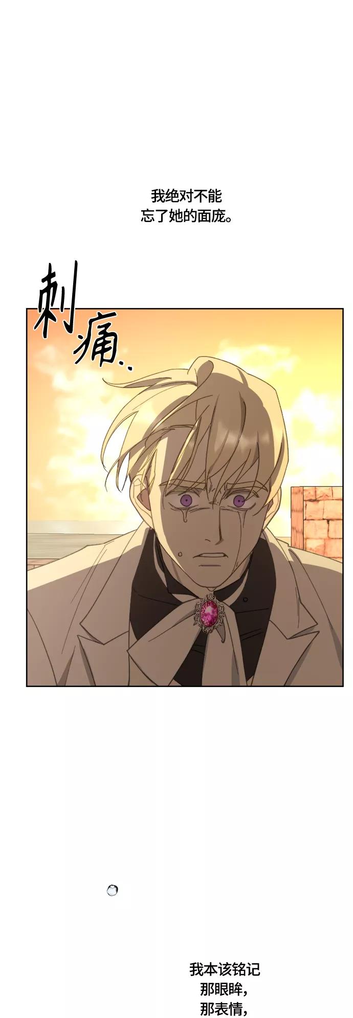 《皇帝倒转时间的理由》第33话 第57页