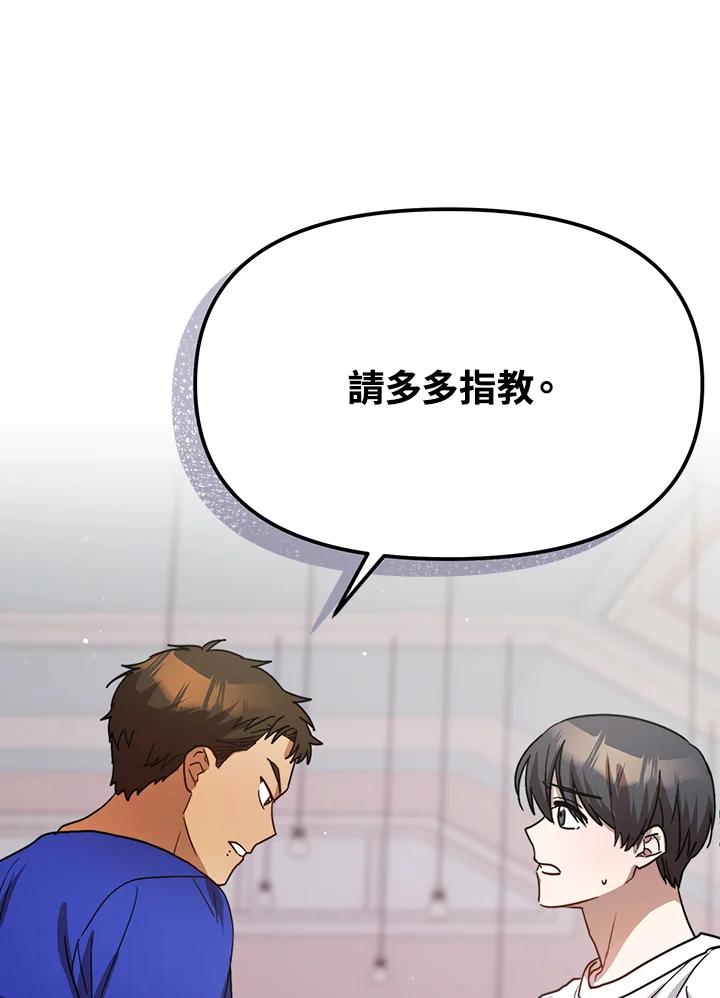 《超级巨星的才华书库》第33话 第62页