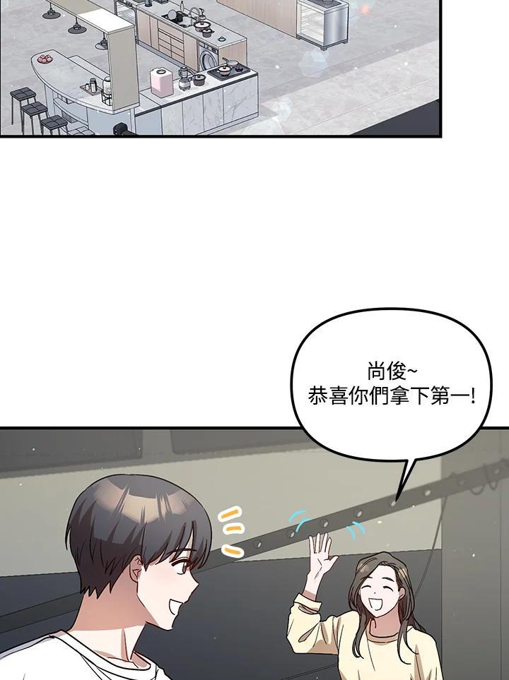 《超级巨星的才华书库》第33话 第30页
