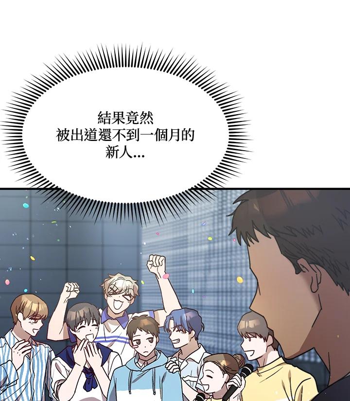《超级巨星的才华书库》第33话 第24页