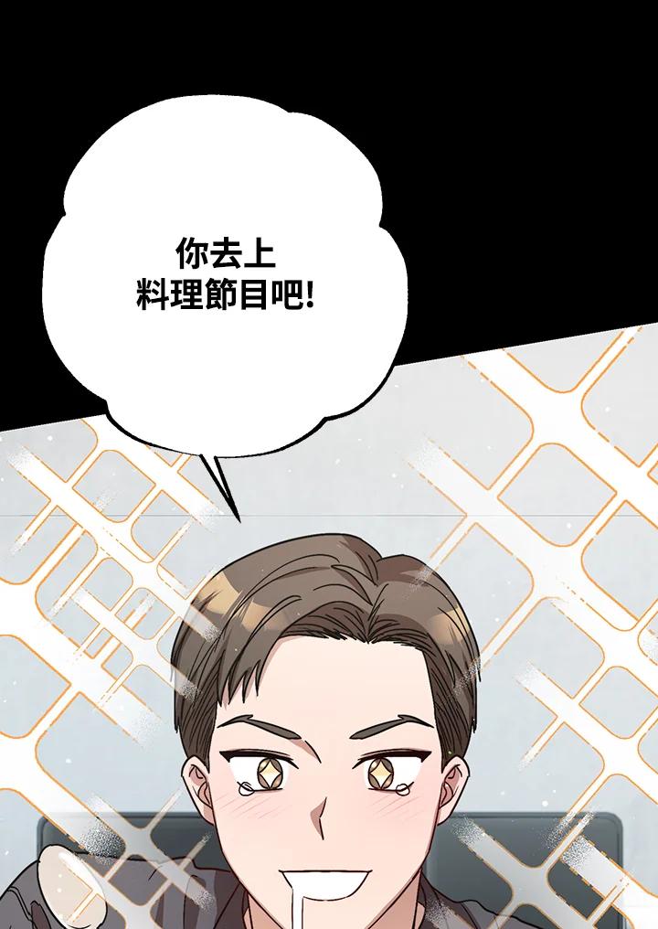 《超级巨星的才华书库》第33话 第43页