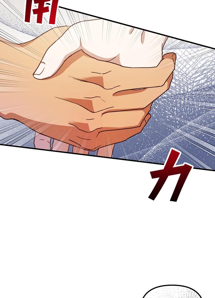 《超级巨星的才华书库》第33话 第58页