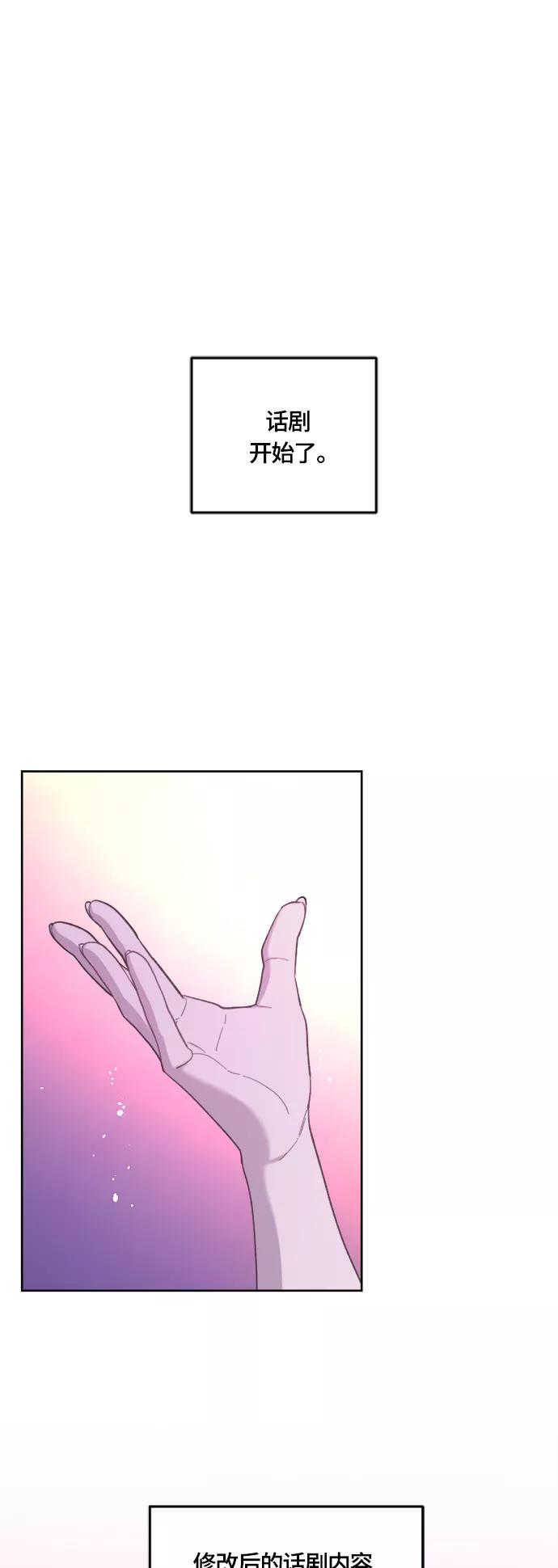 《皇帝倒转时间的理由》第33话 第2页