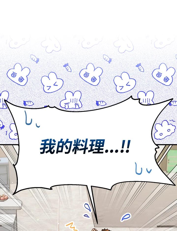 《超级巨星的才华书库》第33话 第108页