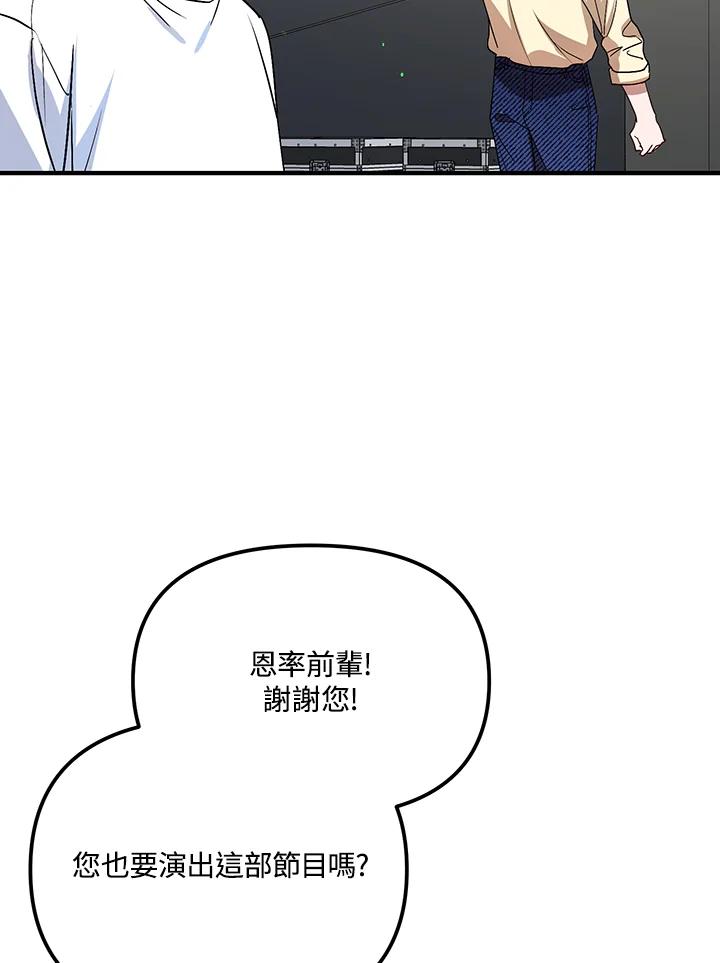 《超级巨星的才华书库》第33话 第31页