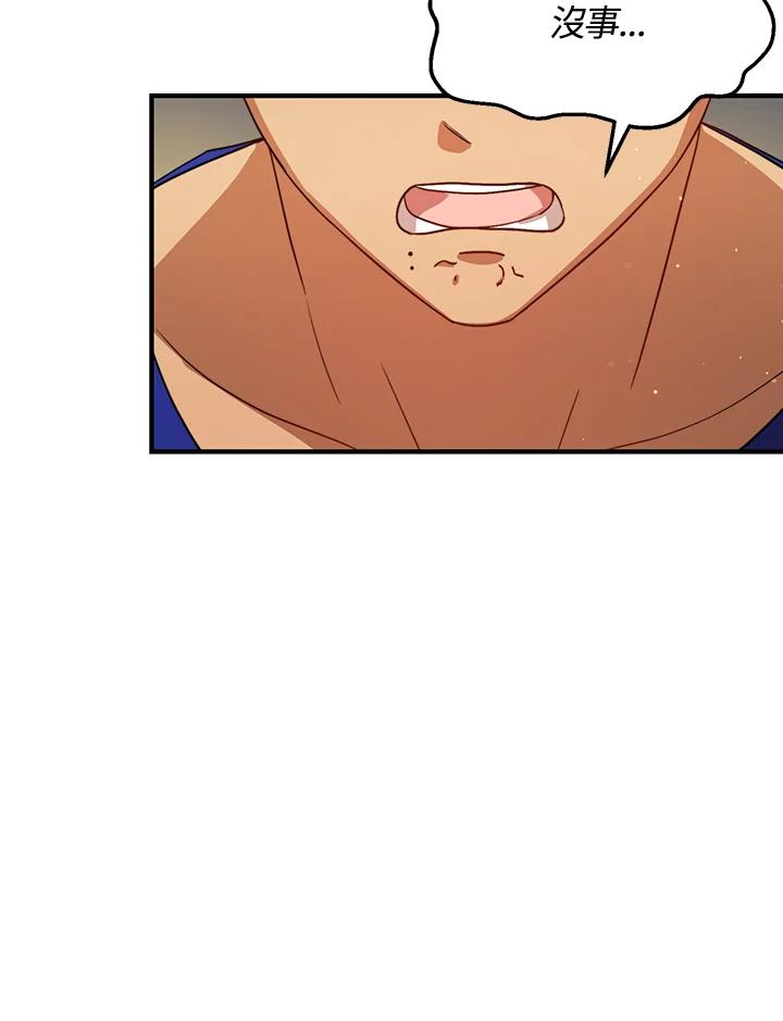 《超级巨星的才华书库》第33话 第107页