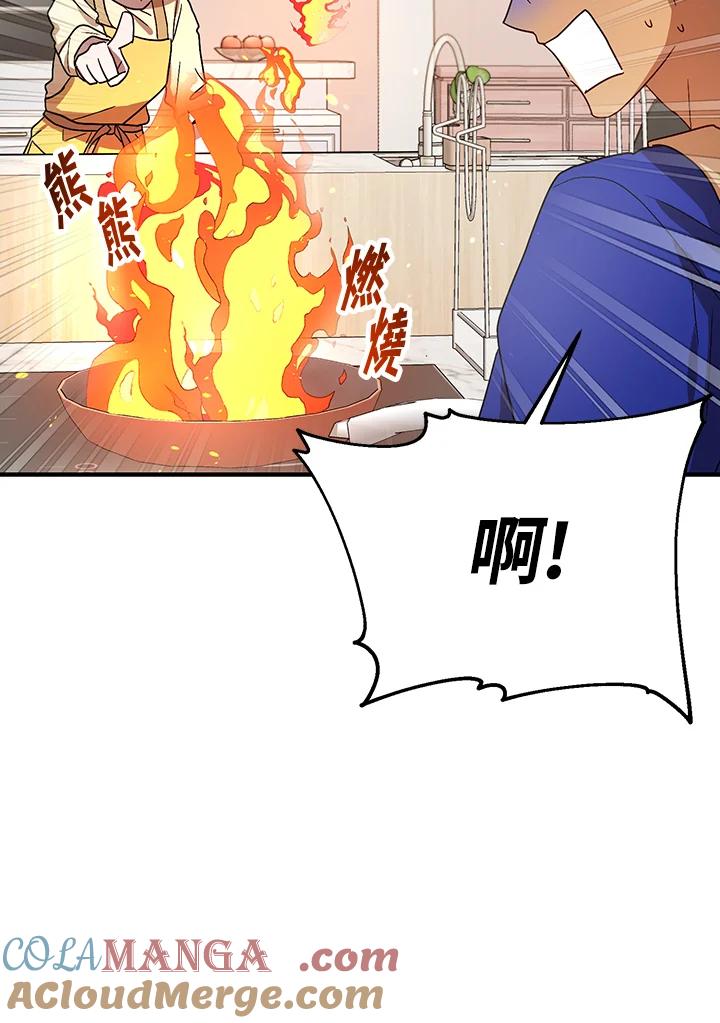 《超级巨星的才华书库》第33话 第97页
