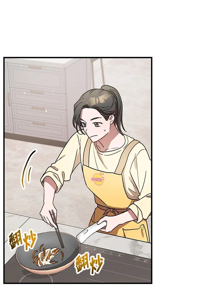 《超级巨星的才华书库》第33话 第74页
