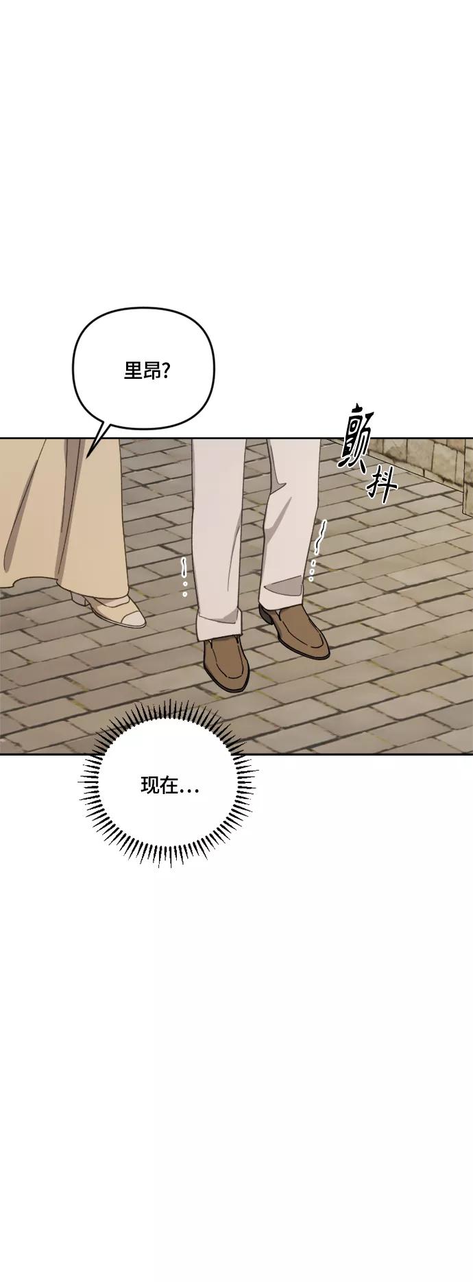 《皇帝倒转时间的理由》第33话 第20页