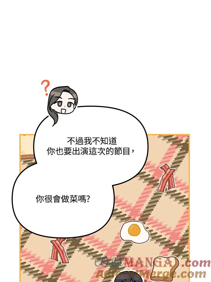 《超级巨星的才华书库》第33话 第33页