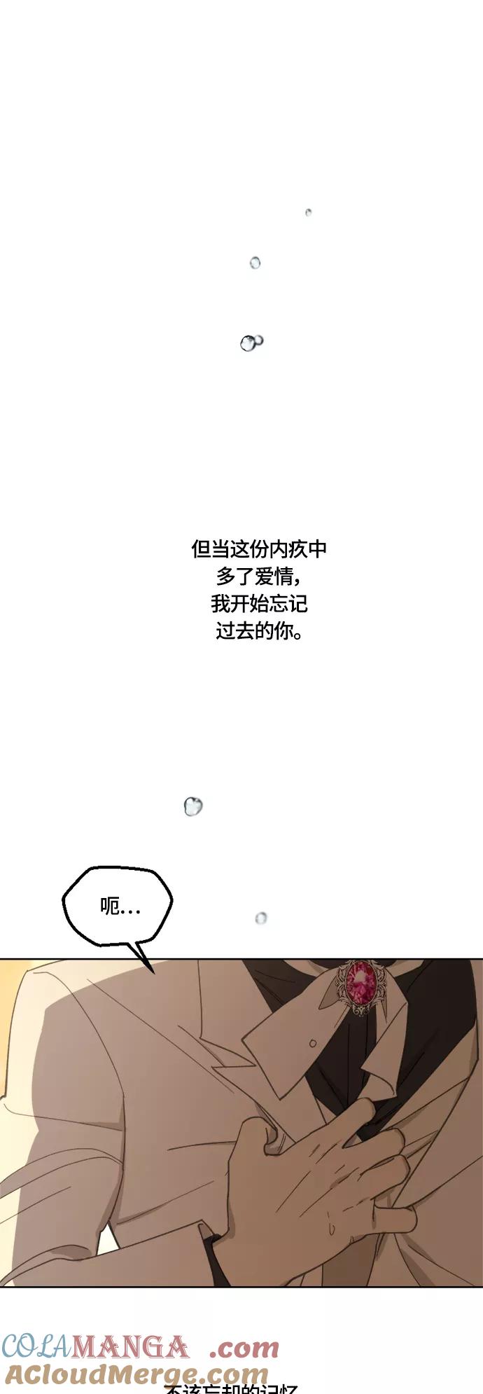 《皇帝倒转时间的理由》第33话 第58页