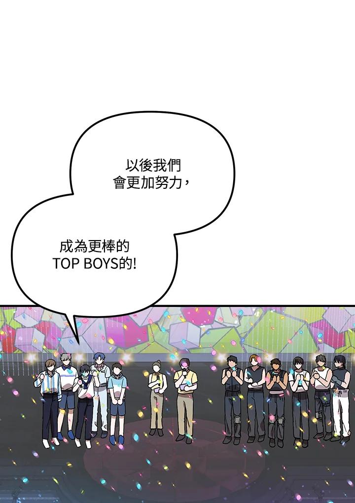 《超级巨星的才华书库》第33话 第19页