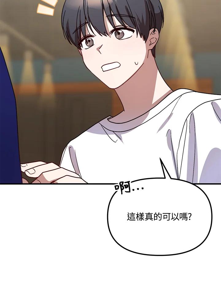 《超级巨星的才华书库》第34话 第51页