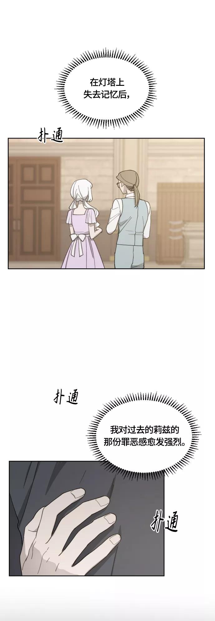 《皇帝倒转时间的理由》第34话 第39页
