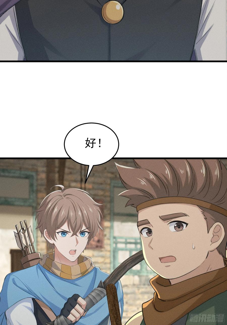 《浩劫余生》33 去黑旗帮 第11页