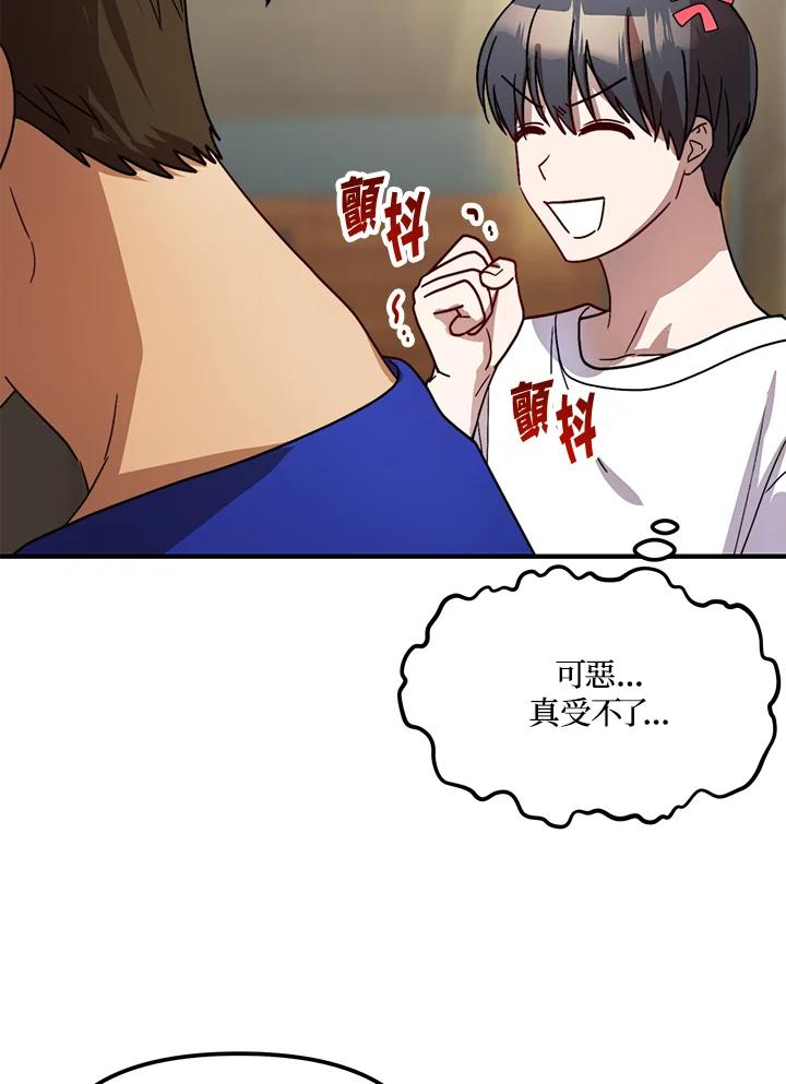《超级巨星的才华书库》第34话 第48页