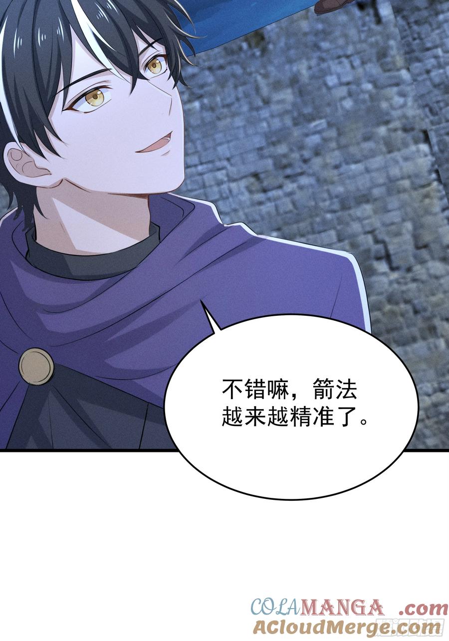 《浩劫余生》33 去黑旗帮 第43页
