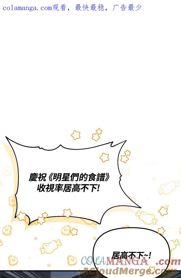 《超级巨星的才华书库》第34话 第1页