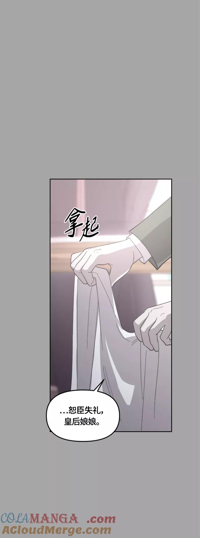 《皇帝倒转时间的理由》第34话 第13页