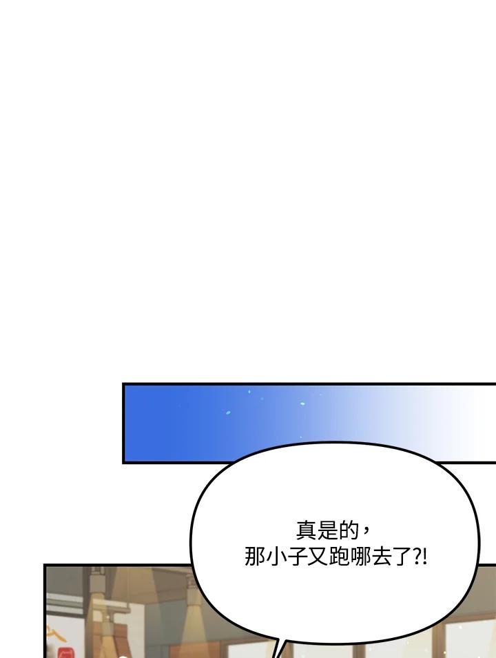 《超级巨星的才华书库》第34话 第81页