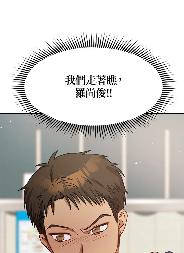 《超级巨星的才华书库》第34话 第18页