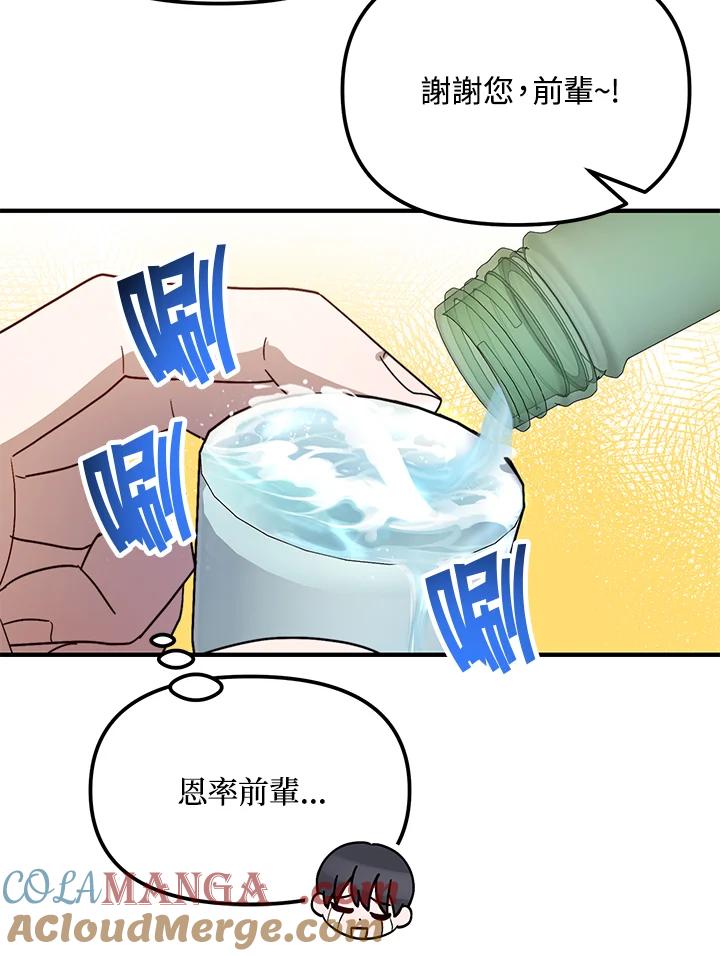 《超级巨星的才华书库》第34话 第40页