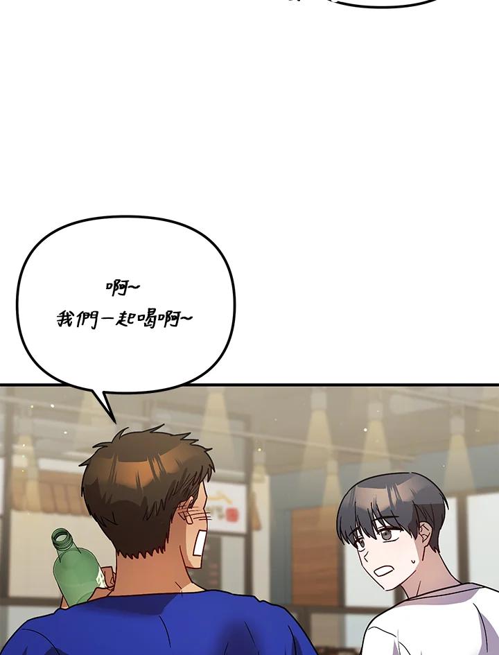 《超级巨星的才华书库》第34话 第36页