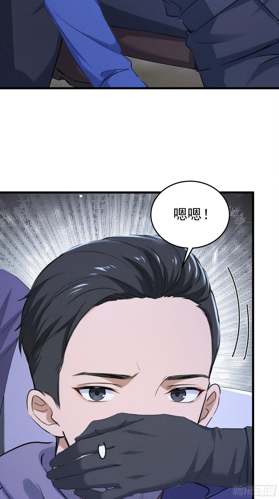 《浩劫余生》33 去黑旗帮 第27页
