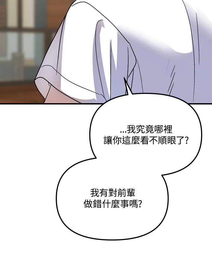 《超级巨星的才华书库》第34话 第59页