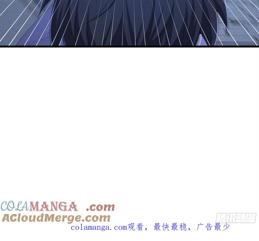 《浩劫余生》33 去黑旗帮 第67页