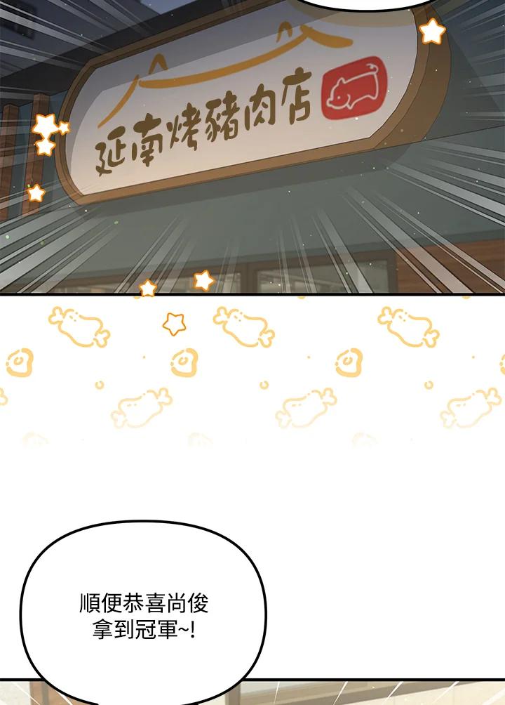 《超级巨星的才华书库》第34话 第2页