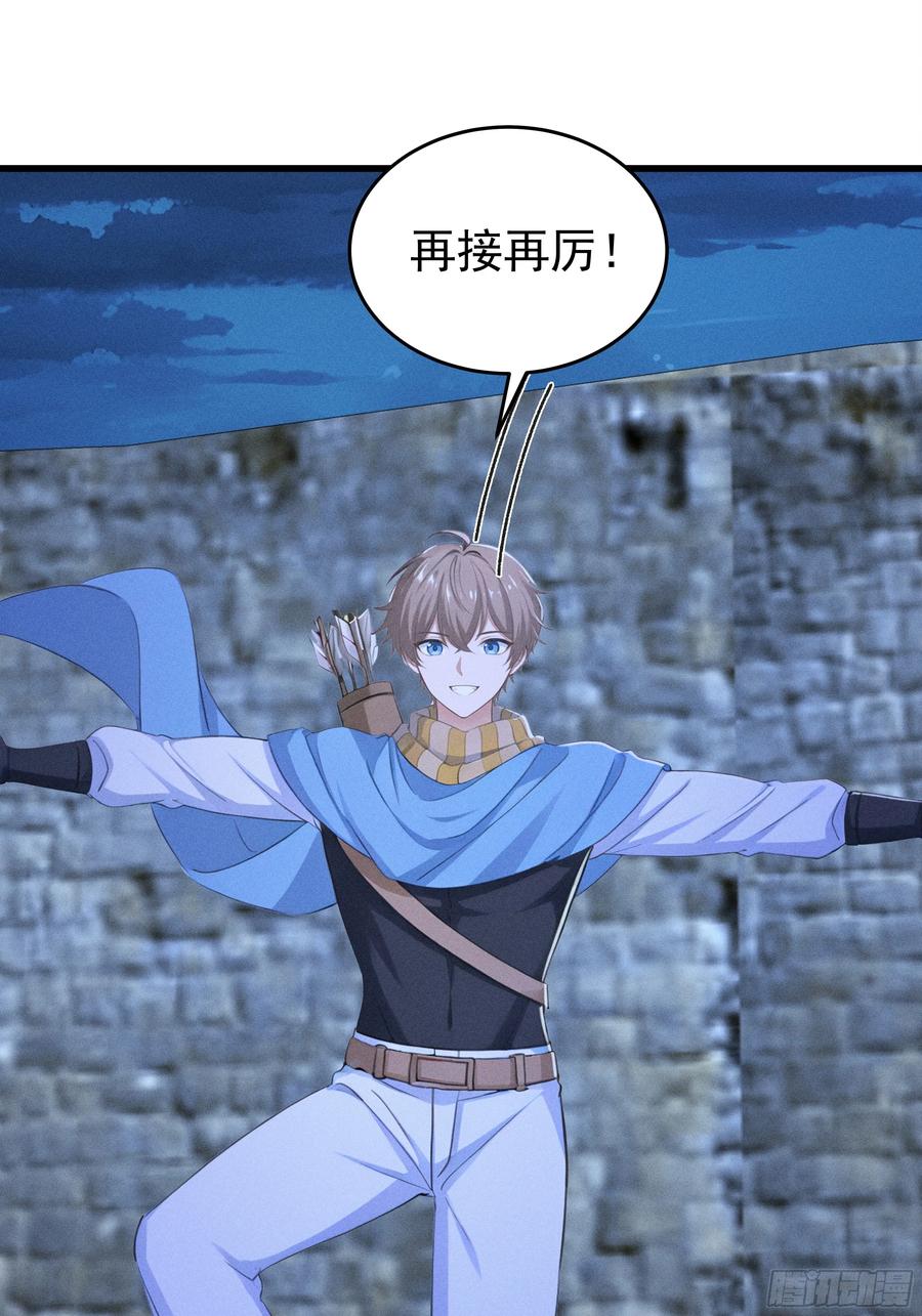 《浩劫余生》33 去黑旗帮 第44页
