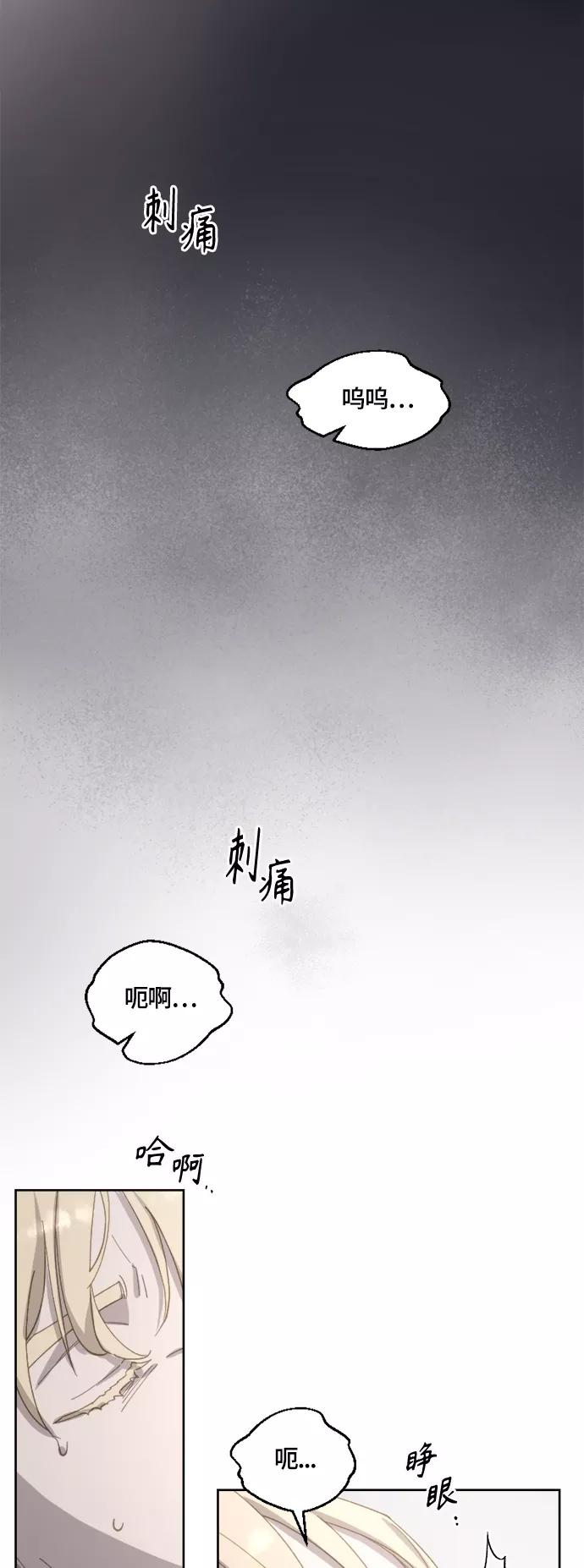 《皇帝倒转时间的理由》第34话 第18页