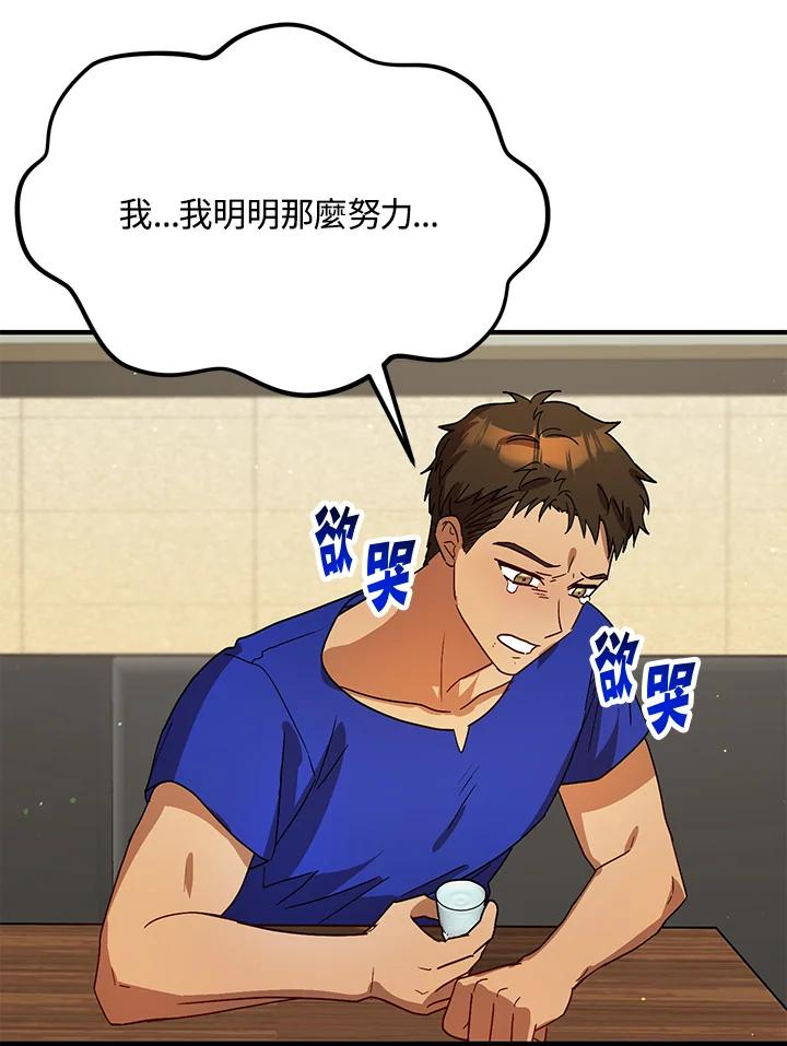 《超级巨星的才华书库》第34话 第65页