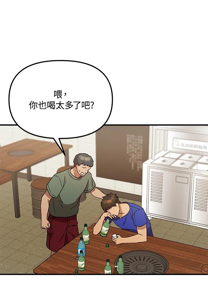 《超级巨星的才华书库》第34话 第23页
