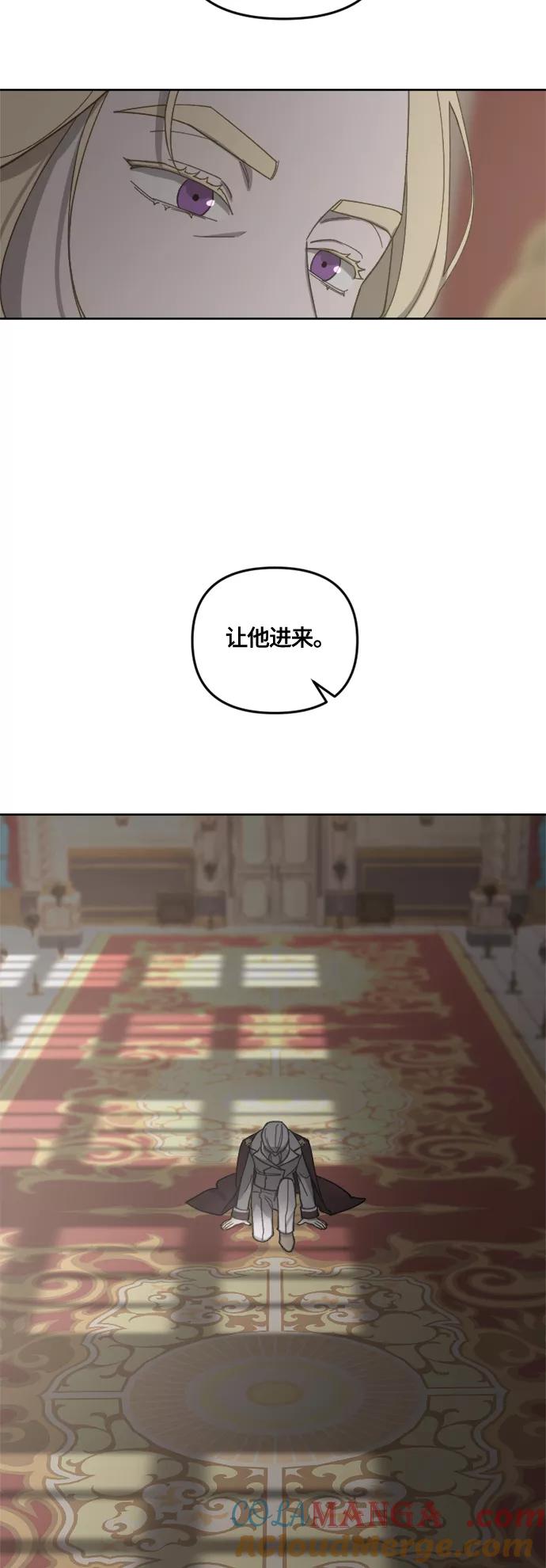 《皇帝倒转时间的理由》第34话 第49页