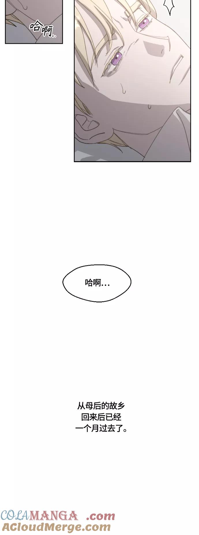 《皇帝倒转时间的理由》第34话 第19页