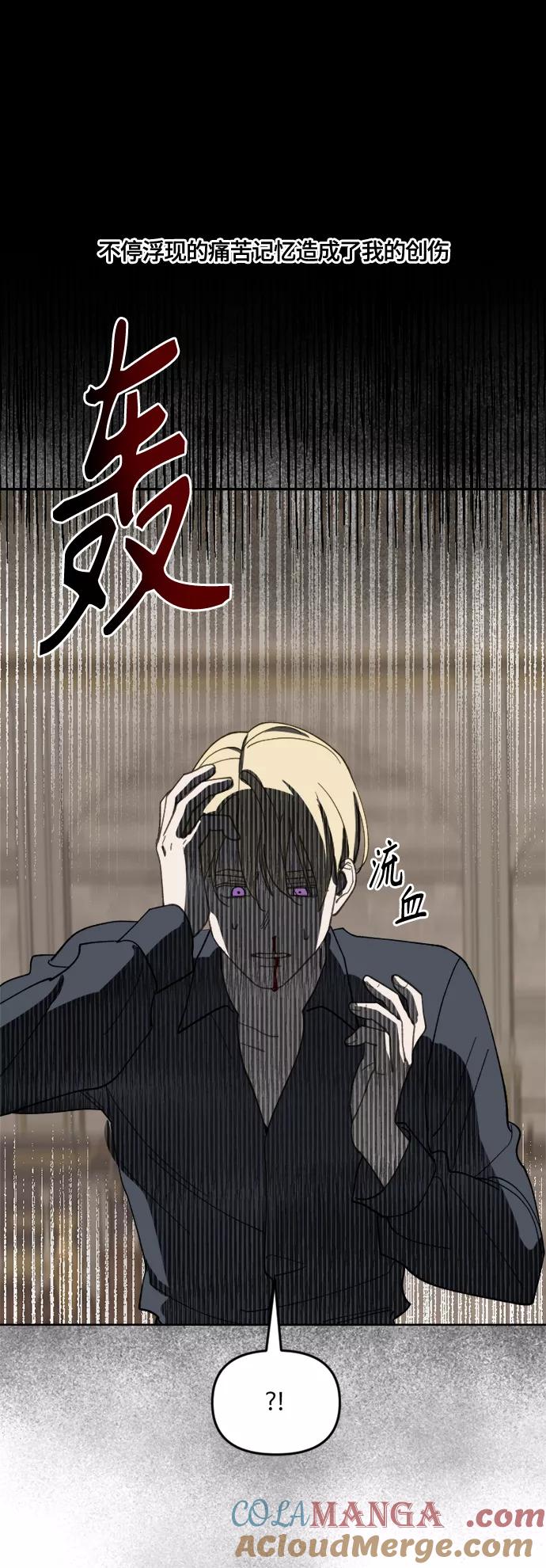 《皇帝倒转时间的理由》第34话 第46页