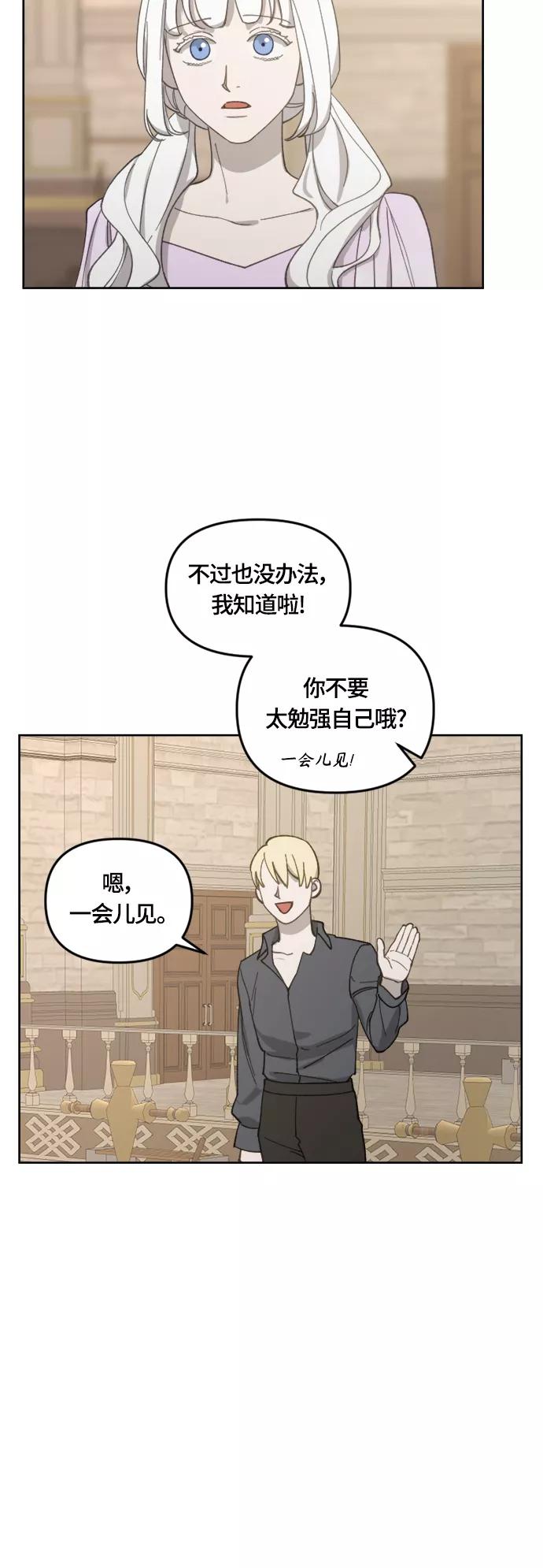 《皇帝倒转时间的理由》第34话 第38页