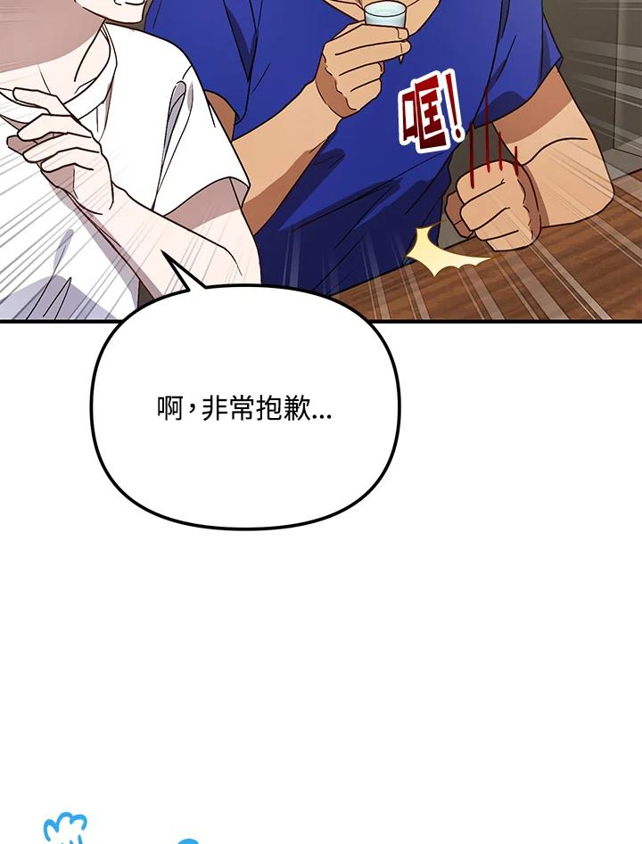 《超级巨星的才华书库》第34话 第54页