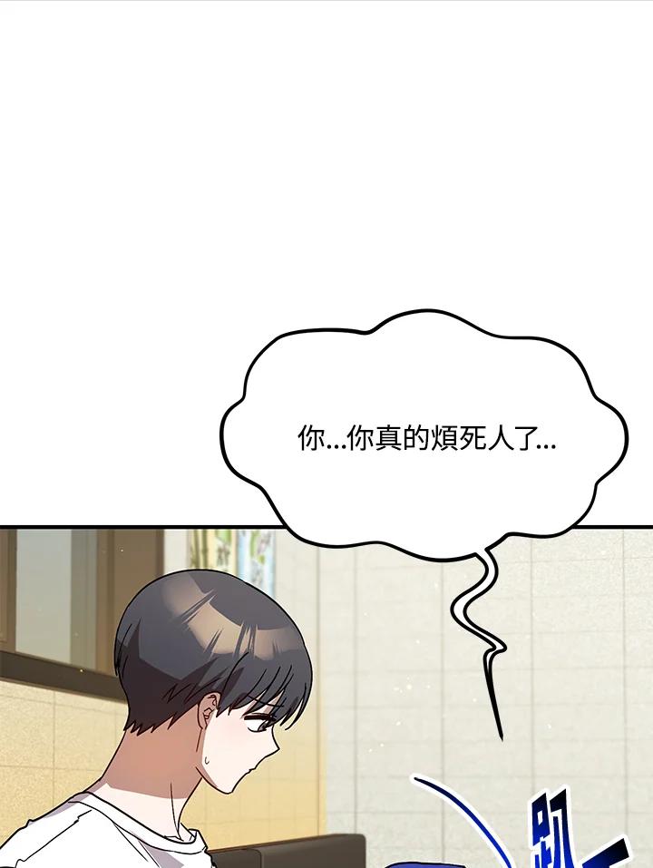 《超级巨星的才华书库》第34话 第66页
