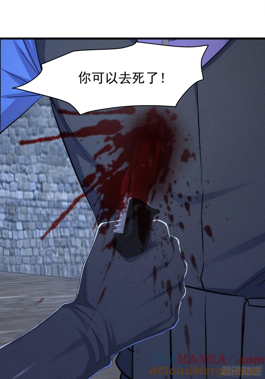 《浩劫余生》33 去黑旗帮 第34页